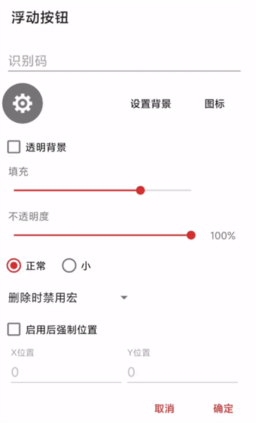 macrodroid汉化版