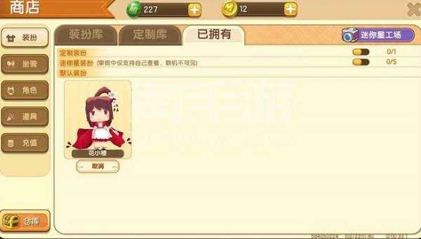 迷你世界花小楼版本