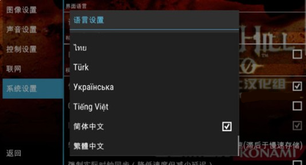 寂静岭起源