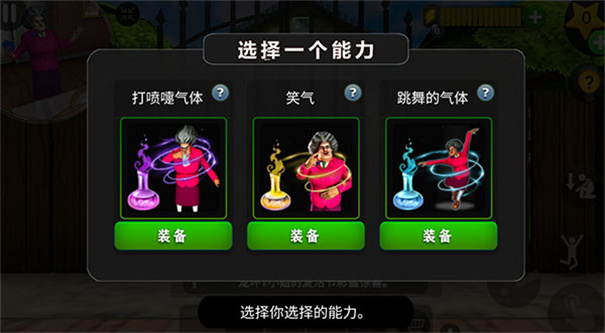 恐怖老师中文版