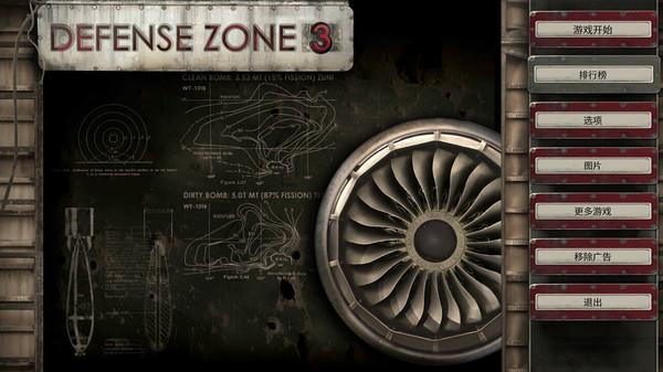战地防御3中文版官方(Defense Zone 3 Ultra HD)