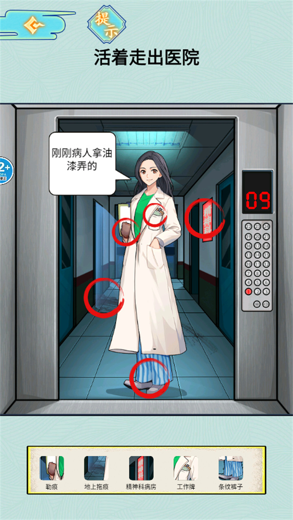游戏教程截图3