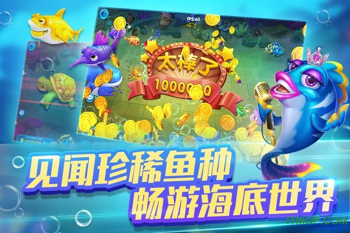 财神捕鱼送红包v3.5.0.0