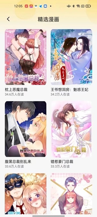 深夜漫画 手机版下载