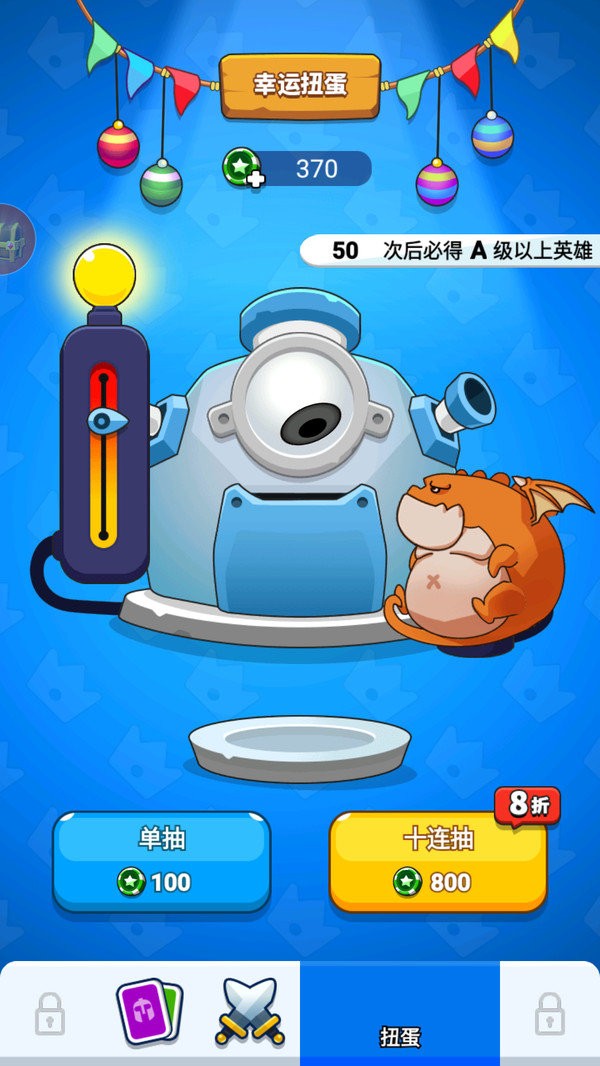 保卫风暴游戏