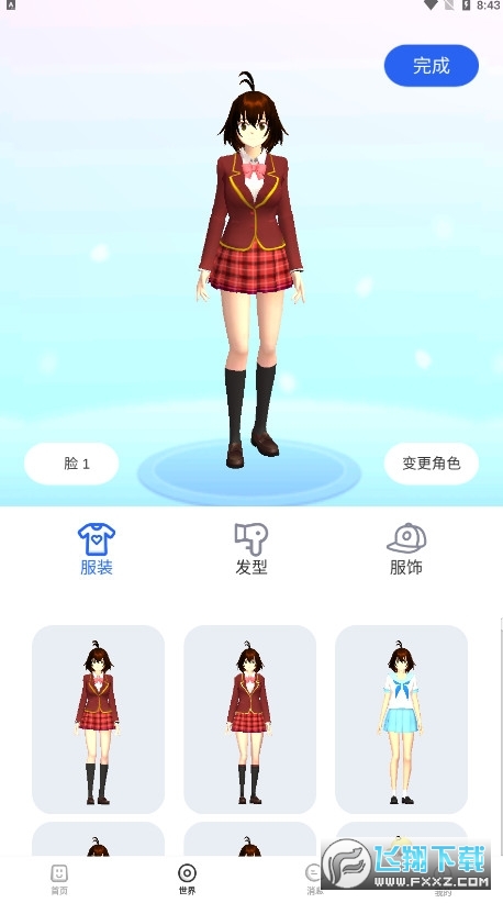 樱花迷你秀下载免费最新版