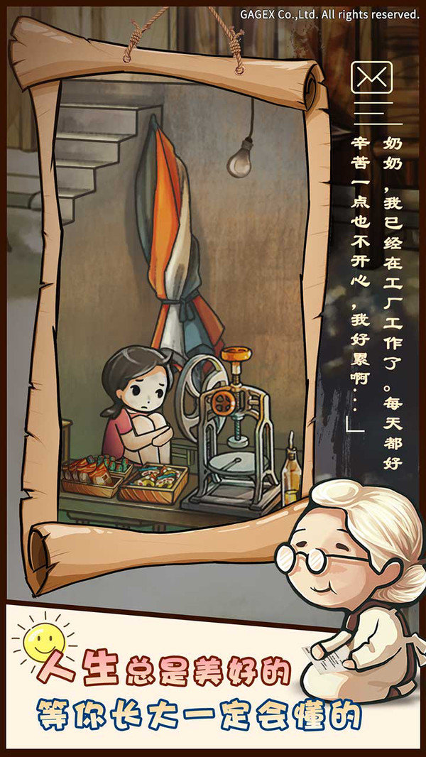 昭和杂货店物语中文版