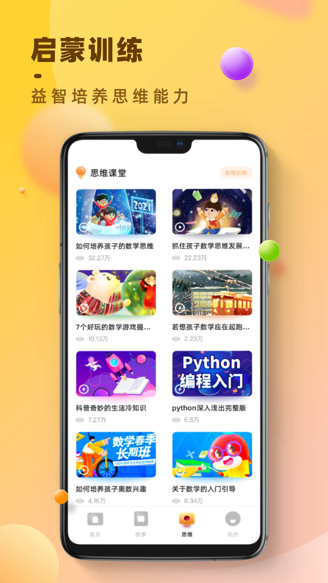 倍速点读app