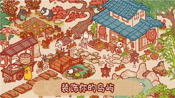 兔兔岛官方版