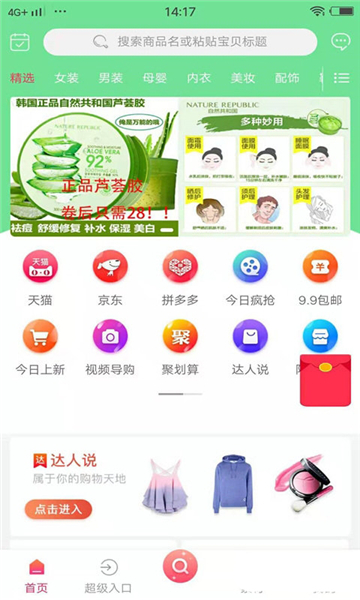 巡店助手