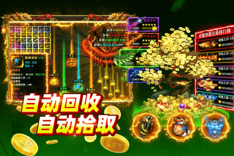 大剑传奇官方版