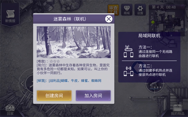 阿瑞斯病毒2正版