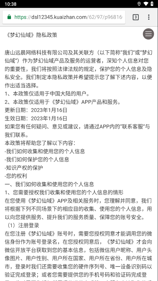 梦幻仙域app下载官方