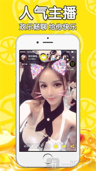 柠檬直播最新版