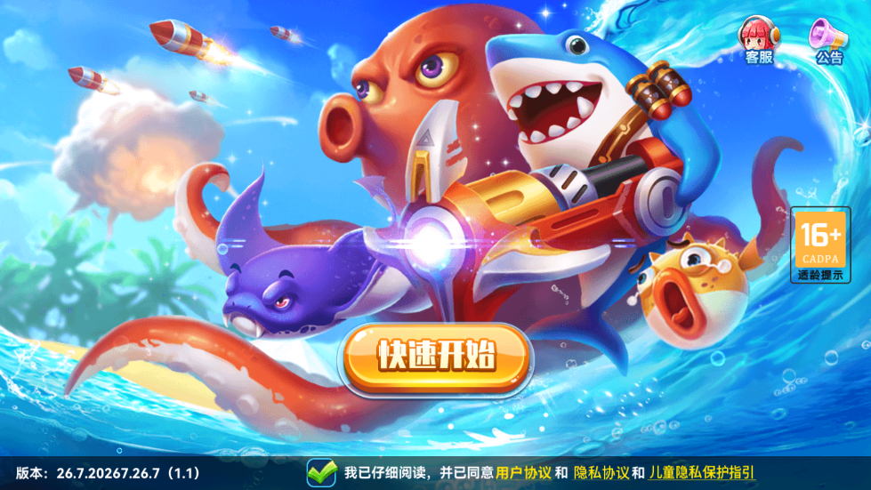 捕鱼季正版游戏