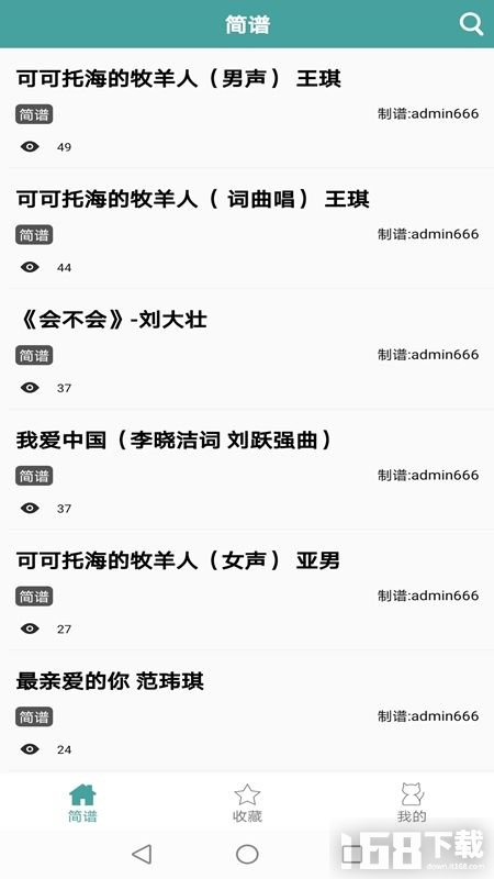 简谱