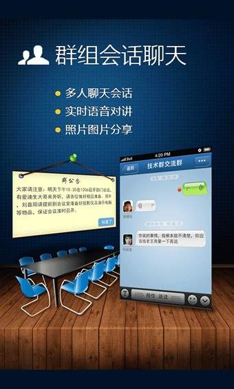 广讯通软件