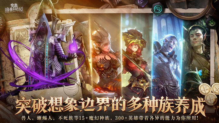 突袭暗影传说国服(Raid)
