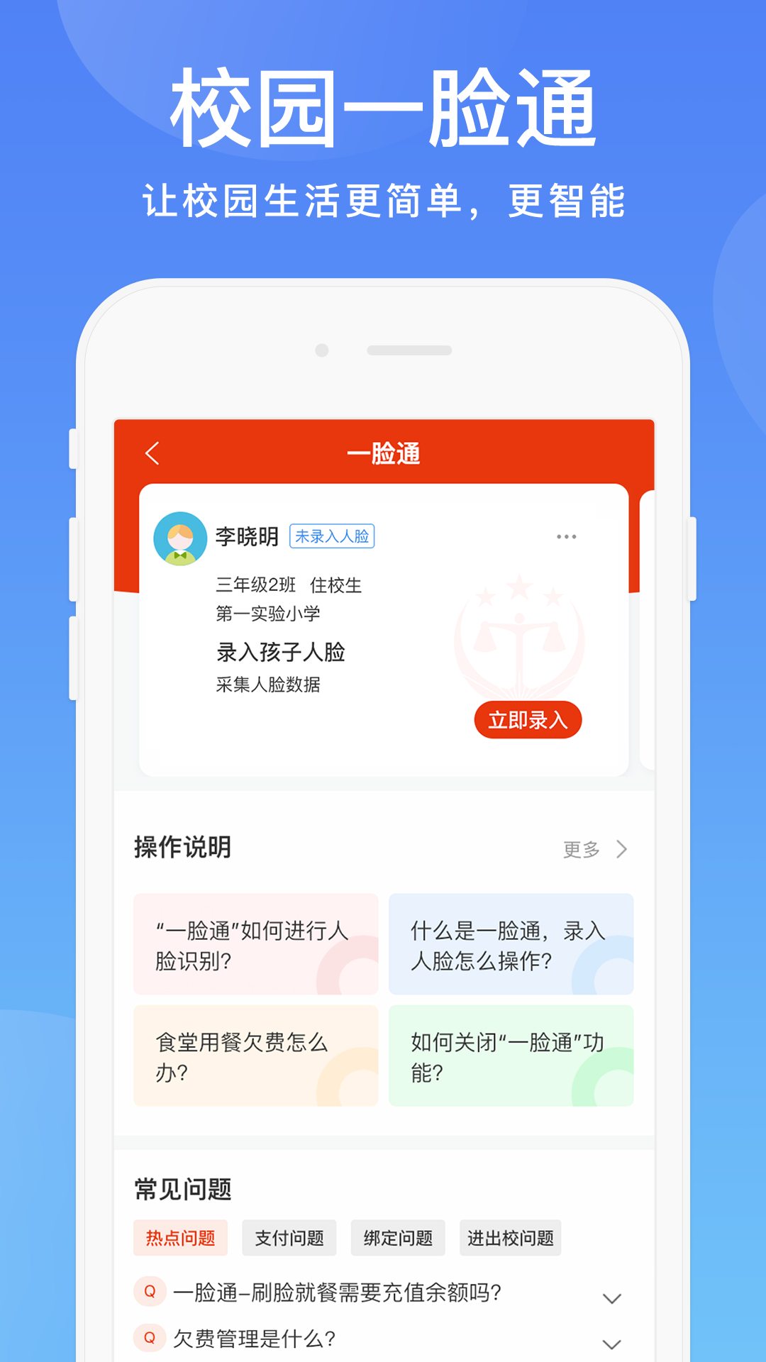 空中黔课网课平台(阳光校园)
