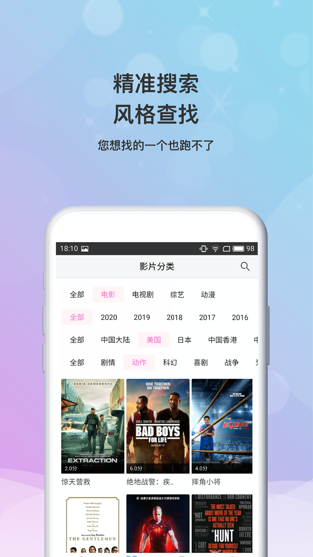 小小影视大全 官方正版