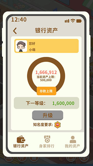 游戏攻略截图5