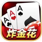 腾讯炸金花app免费单机版