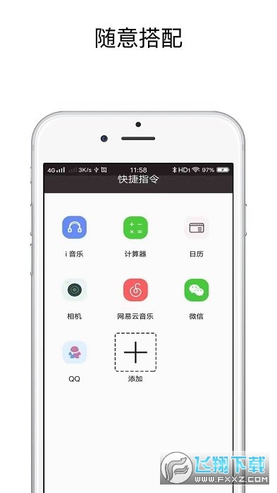 快捷指令库app安卓版