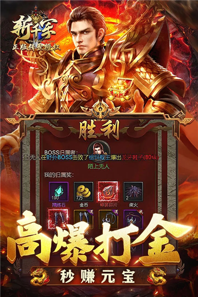 斩千军手游