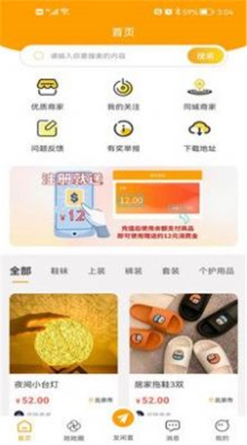 爱物闲置