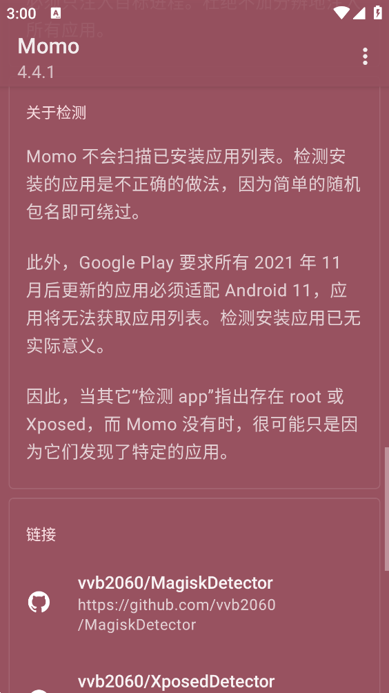 momo检测app