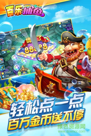 财神捕鱼(高倍率)2025