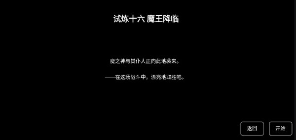 樱之刃内置菜单