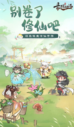 最强祖师手游下载 最强祖师手游下载