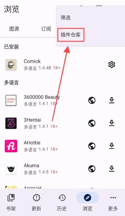 komikku插件仓库