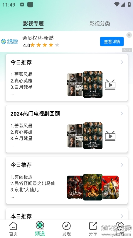 番茄影视app手机版下载2026最新版