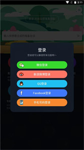 鬼畜输入法手机版