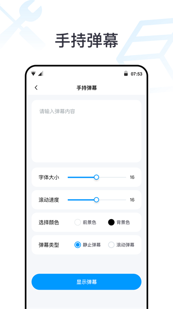 一个工具箱app