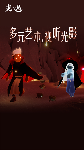 光遇vivo版下载最新