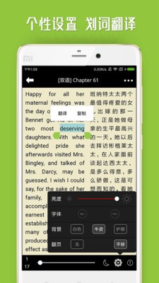 中英文双语小说 免费版