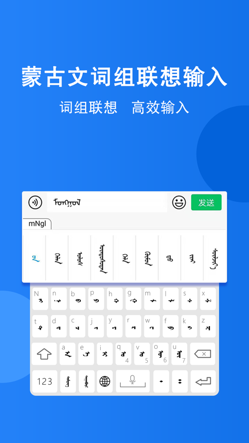 奥云蒙古文输入法最新版下载
