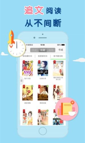 天晴书院app