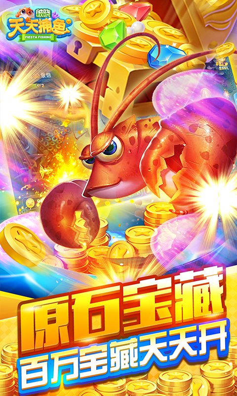 破晓天天捕鱼游戏