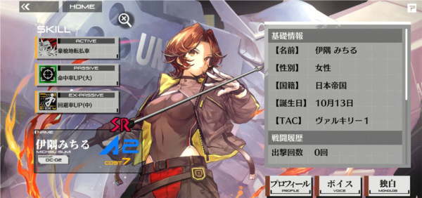 Muv Luv Dimensions