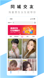 心跳觅友