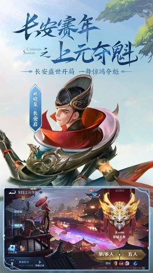 王者荣耀开挂神器