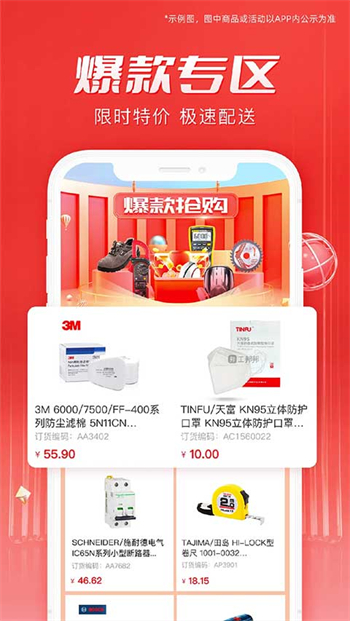 工邦邦官网版