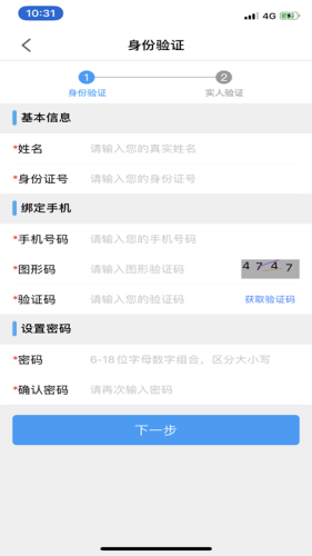 苏证通软件