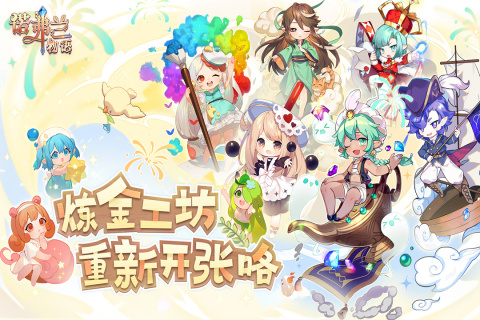 诺弗兰物语官网版