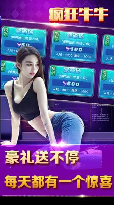 疯狂斗牛牛免费版