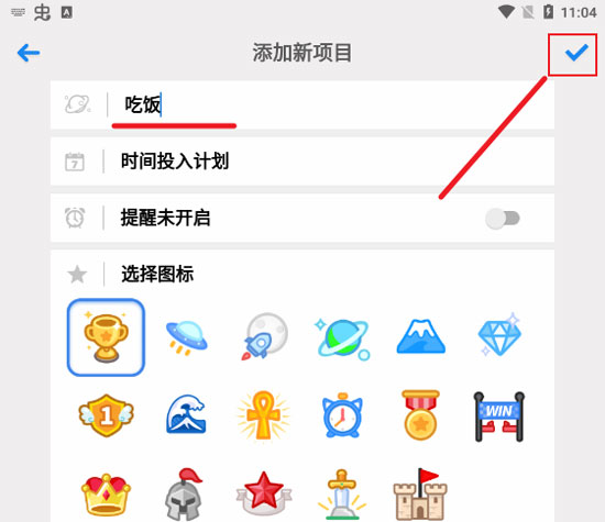 iHour最新版